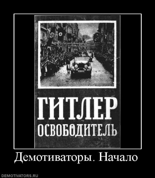 Демотиваторы про немцев