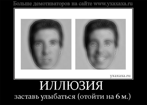С возвращением демотиватор