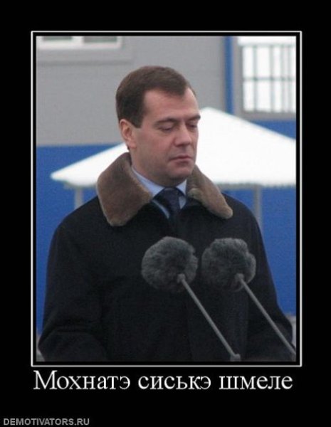 Демотиваторы ту