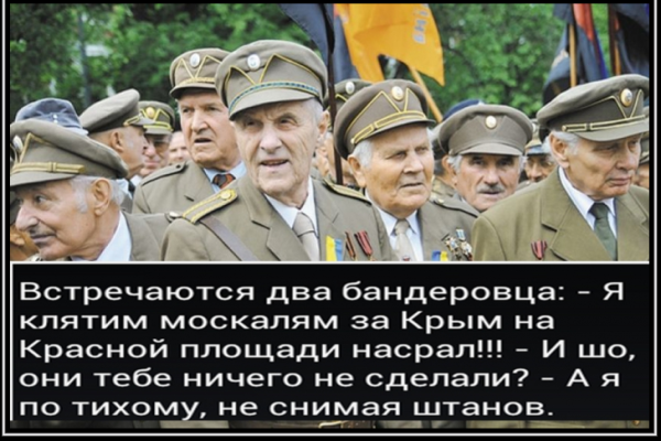 Карикатуры на бандеровцев