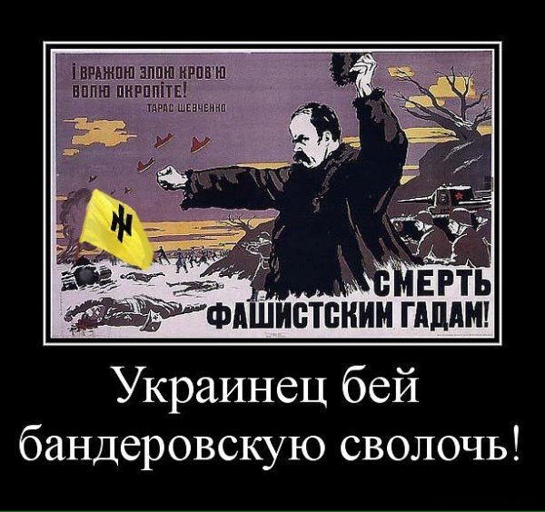 Русские ублюдки