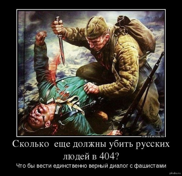 Немцы и хохлы