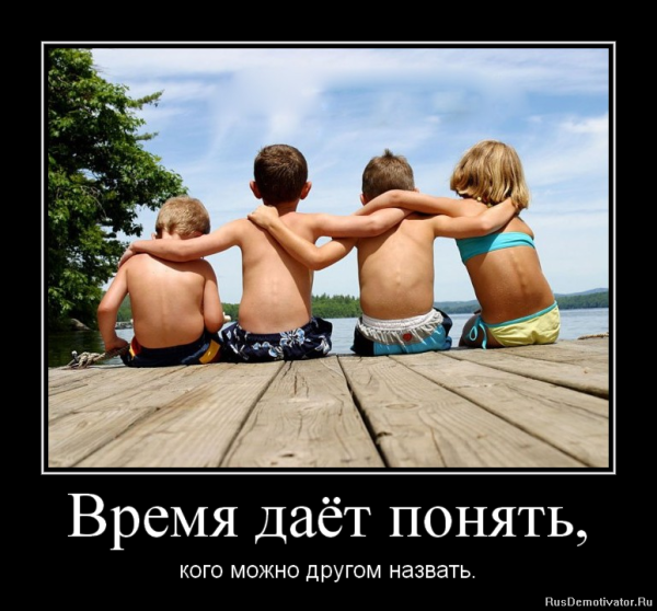 Приколы про друзей