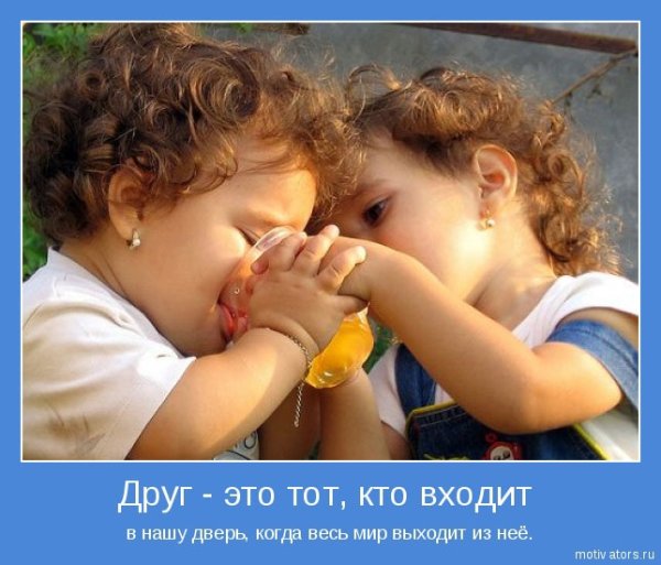 Мотиваторы позитивные для детей