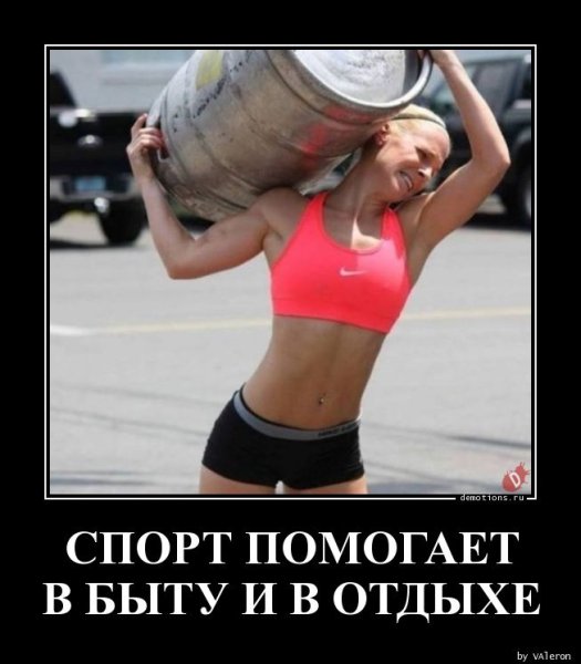 Спортивные девушки