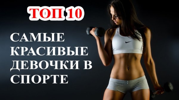 Спортивные девушки демотиваторы спортивные