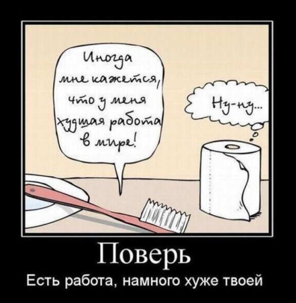 Прикольные мотиваторы про жизнь
