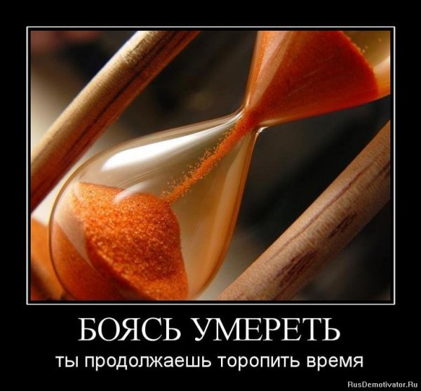 Демотиваторы со смыслом