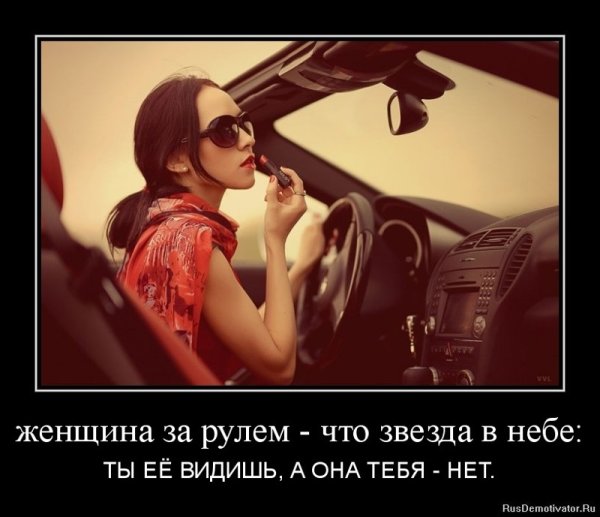 Анекдоты про женщин за рулем