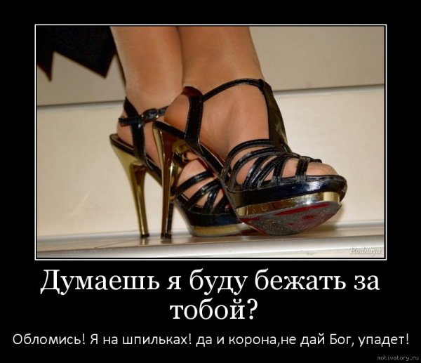 Женские туфли прикол