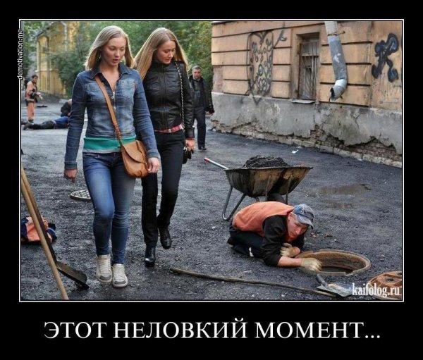 Феминистки приколы