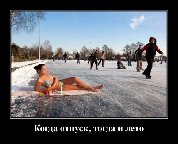 Приколы про Мороз