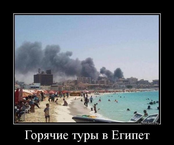 Горячая вода прикол