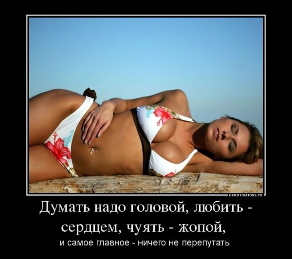 Демотиваторы про девушек за рулем