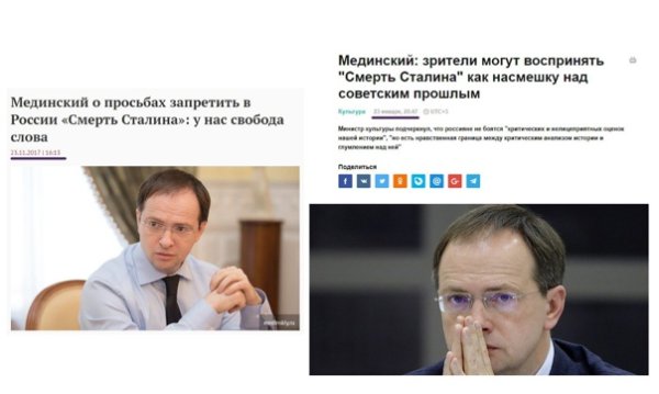 Мединский Мем