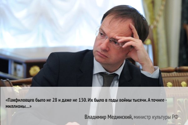 Владимир Мединский мемы