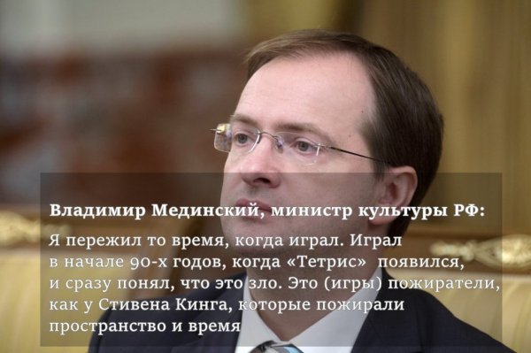 Владимир Мединский мемы