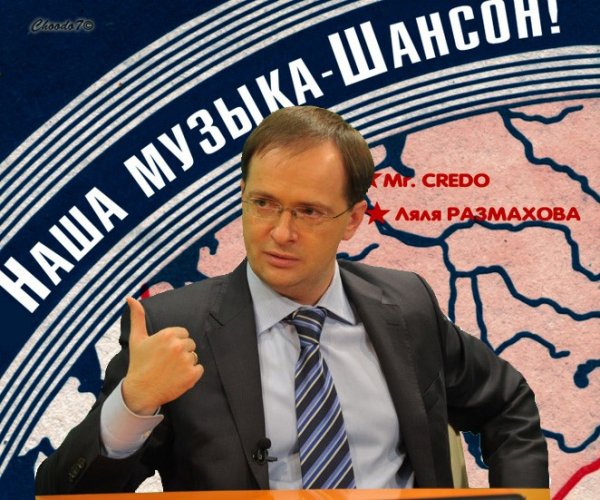 Мединский приколы