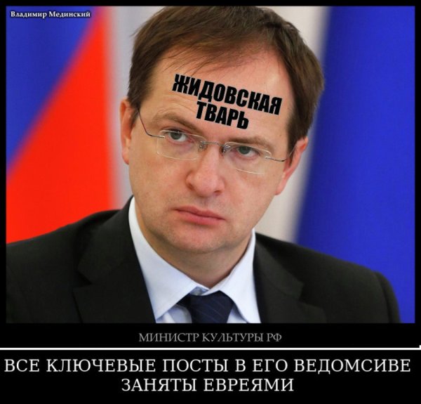 Жиды в России