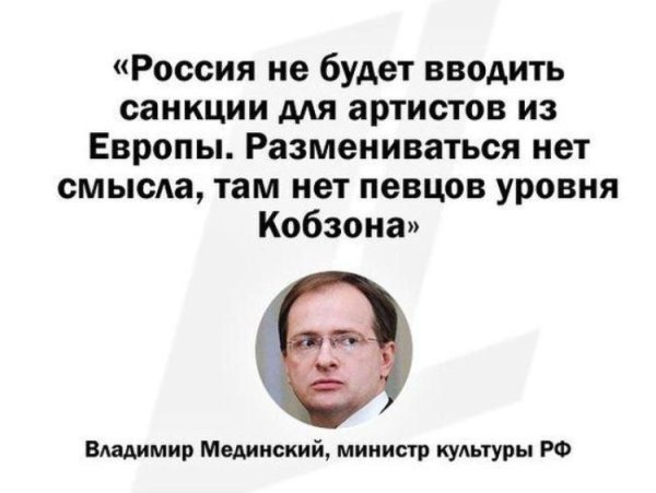 Мединский приколы