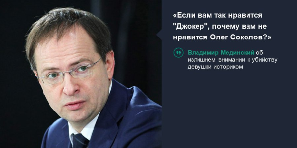 Мединский приколы