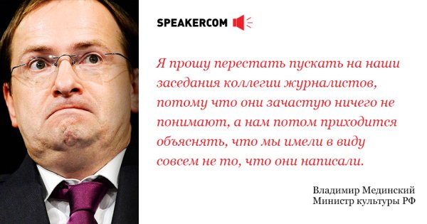 Кризис Мединский