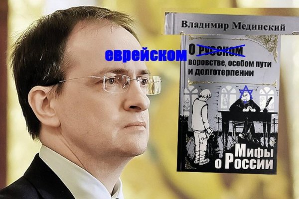 Мединский Владимир Ростиславович министр культуры РФ Мем