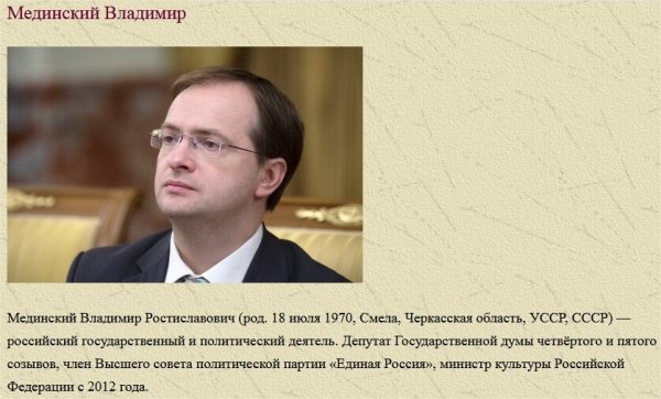Министр культуры России по хую