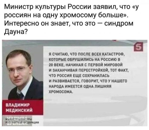 Советник президента Мединский