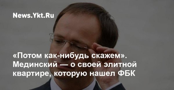 Мединский учебник