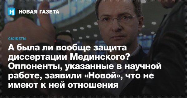 Лишняя хромосома у россиян Мединский