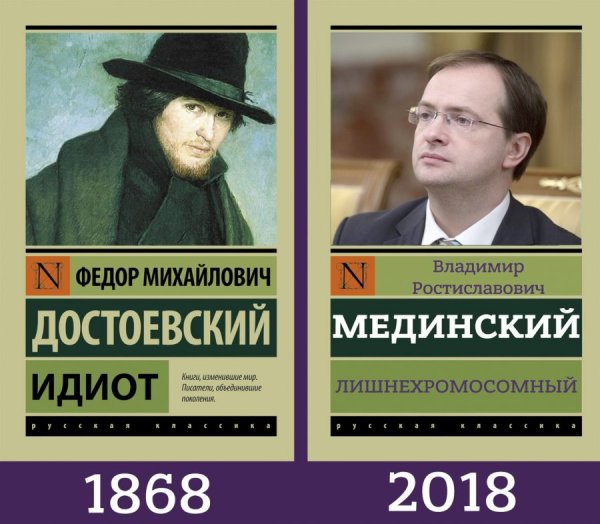 Мединский жена