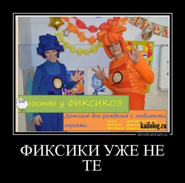 Фиксики приколы