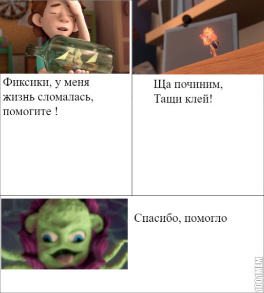 Фиксики приколы