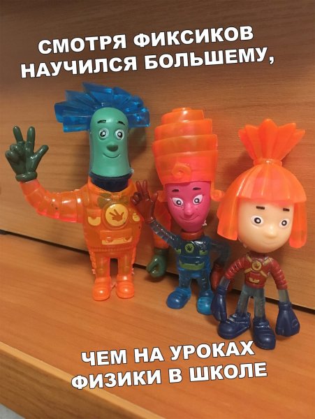 Смешные Фиксики