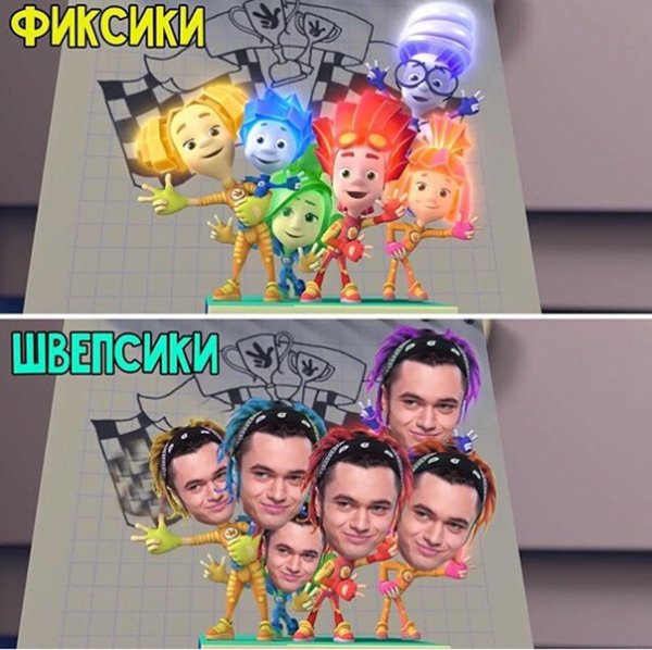 Фиксики демотиватор