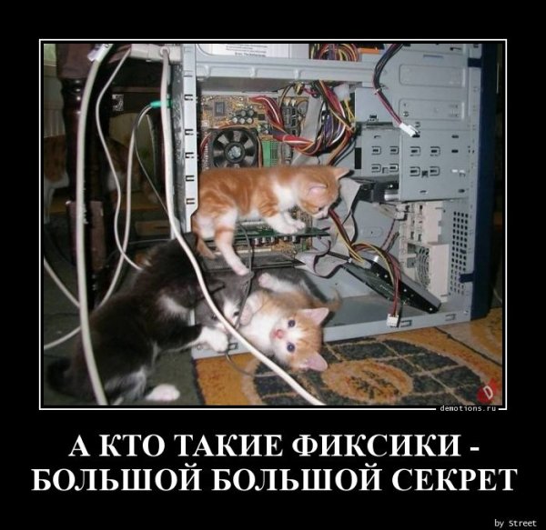 Фиксики Мем