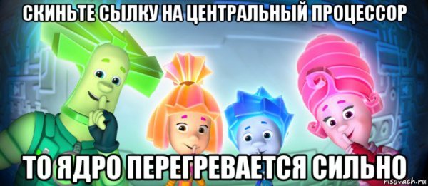 Шутки про Фиксиков