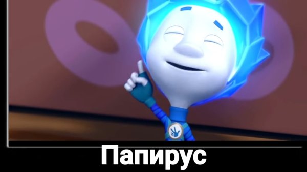 Фиксики приколы