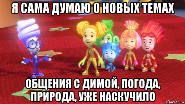 Фиксики на арабском Мем