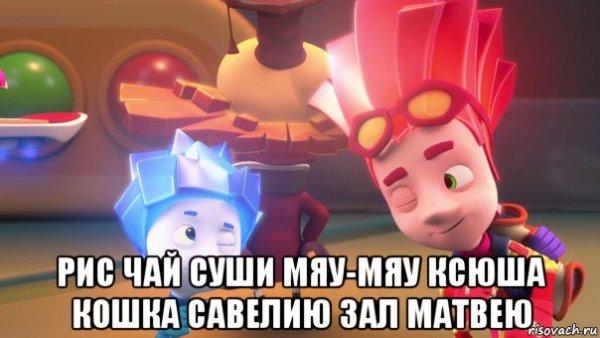 Фиксики нашего детства