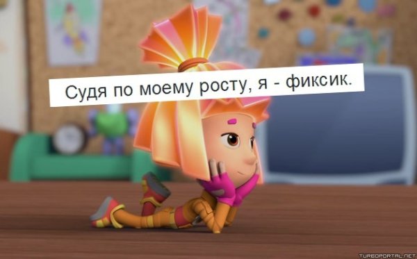 Приколы с Фиксиками