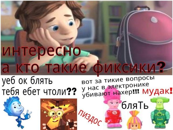 Задумчивый Нолик Фиксики