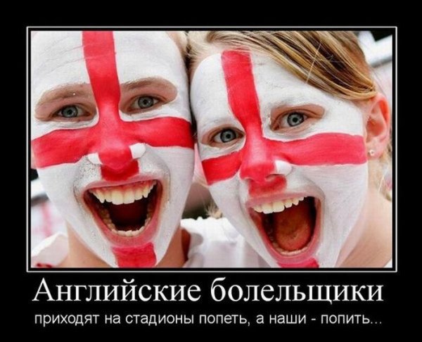Демотиваторы англичане
