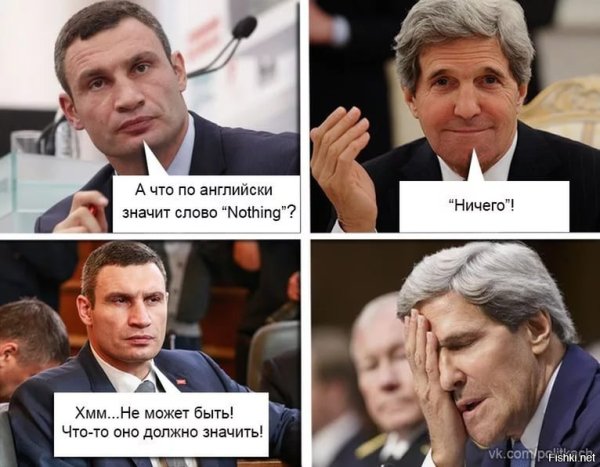 Кличко мемы