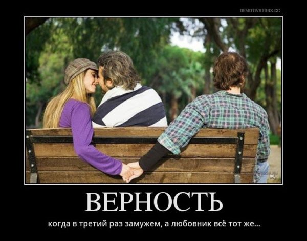 Смешные картинки на тему отношений