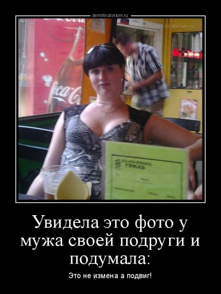 Анекдоты про измену смешные