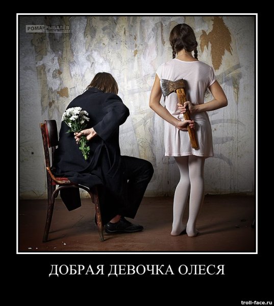 Предательство жены