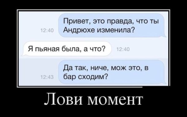 Шутки про измену