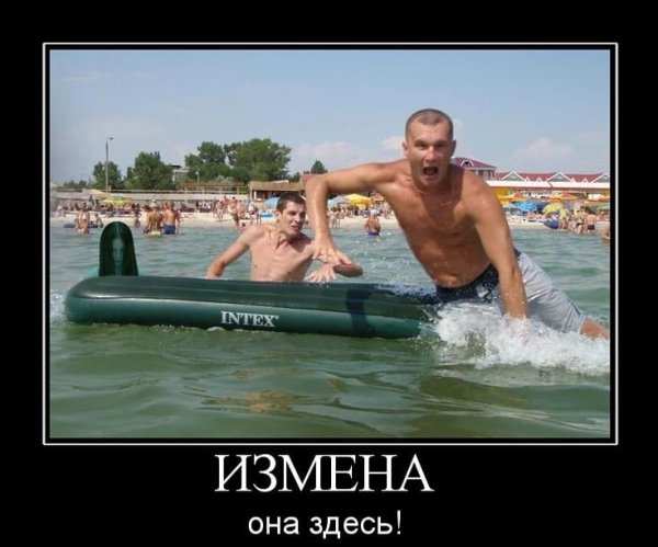 Прикольные картинки про измену